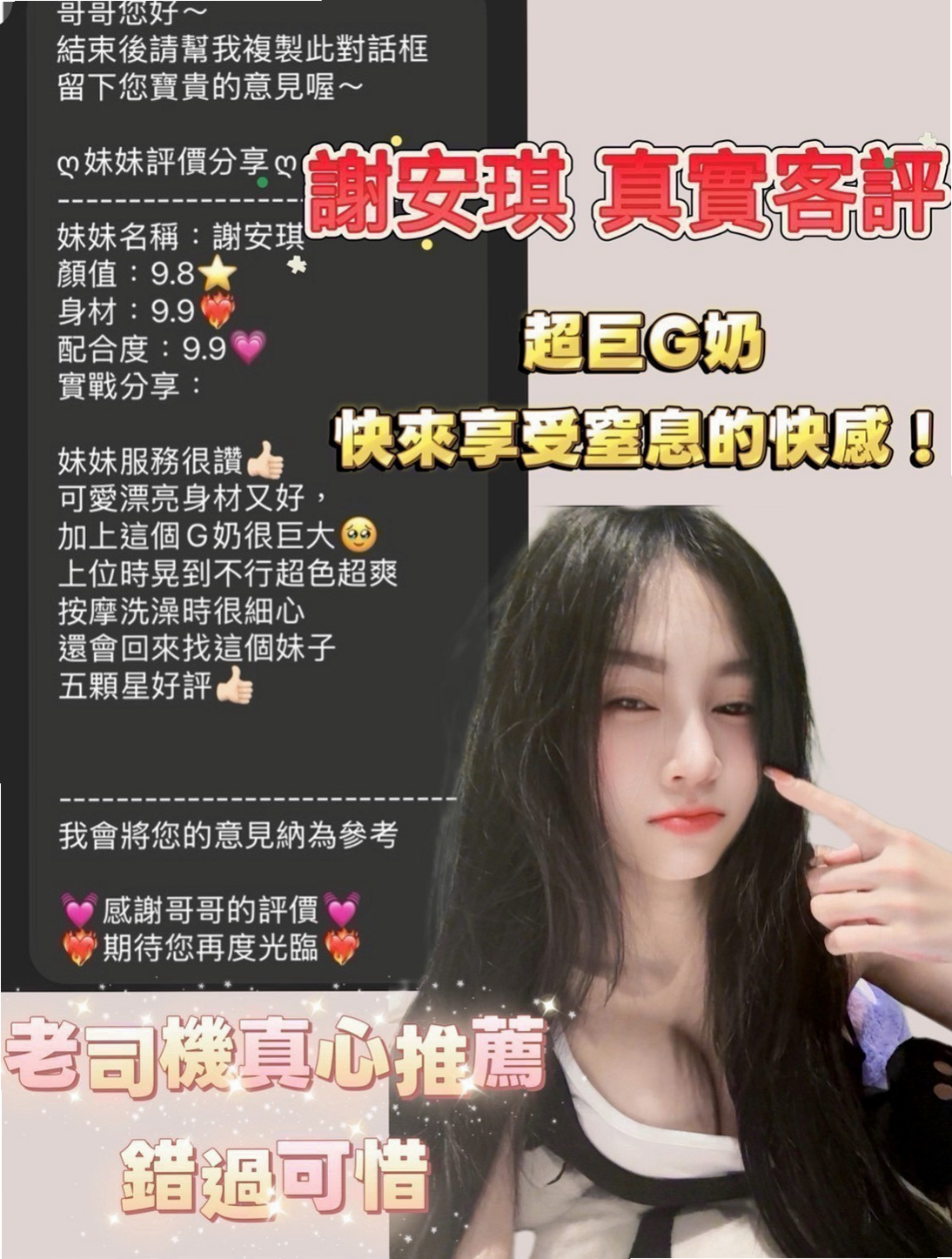 PASSPORT｜泡芙｜梓官外叫｜大奶妹｜21歲｜167cm｜50kg｜E罩杯｜親親抱抱摸摸摳摳都可 69 毒龍 口爆 內射（提前講XD）